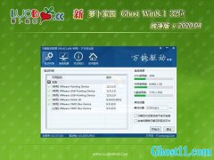 新萝卜家园Ghost Win8.1x86 热门纯净版2020.04(自动激活)