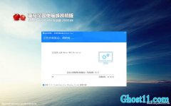 ѻ԰Windows10 رװ64λ v2020.04