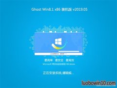 ϵͳ֮Ghost Win8.1x86 װV201905(Զ)