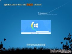 ľGHOST Win7x86 콢 201905(Զ)