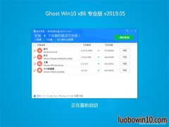 ϵͳ֮Ghost Win10x86 רҵ v2019.05(Լ)