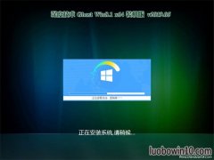 ȼGhost Win8.1 x64λ װv201905(Լ)