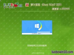 ܲ԰GHOST Win7x86 ͨ콢 v201905(ü)