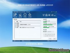 Թ˾Ghost Win8.1x86 ȫ´v2019.05(ü)