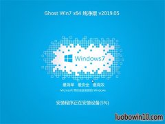 ϵͳ֮GHOST WIN7 X64λ Ŵ2019V05(Զ)