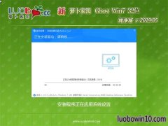 ܲ԰GHOST Win7x86 ȶ2019.05()