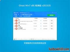 ϵͳ֮GHOST WIN7x86 ƼV201905()