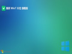 ̲ϵͳwin7 32λഺ԰v2024.05