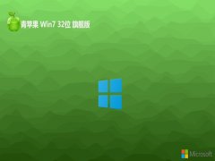 ƻϵͳv2024.05win7 32λ겻