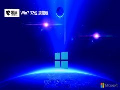 ϵͳ32λwin7ȥƼv2025.05