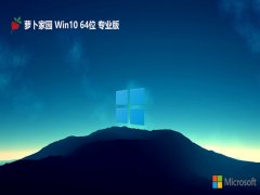 ܲ԰win10 64λഺ๦ܰv2025.05