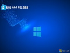 ʿwin7 64λ ⼤ǿv2025.05