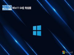 电脑店win11免激活64位超速娱乐版v2022.10