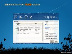 雨林木风WindowsXP  快速纯净版 v2020.05