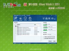 ܲ԰Ghost Win8.1x86 v202006(Լ)