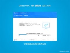 ϵͳ֮GHOST Win7x86 콢 V201906(Լ)