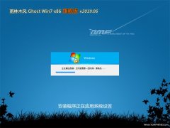 雨林木风GHOST Win7x86 完美旗舰版 V201906(激活版)