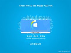 ϵͳ֮Ghost Win10x86 ͥרҵ 2019v06(Զ)