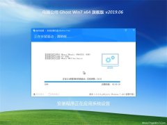 Թ˾GHOST WIN7 x64λ 콢V201906(⼤)