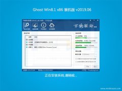 ϵͳ֮Ghost Win8.1x86 װv2019.06(輤)