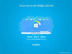 ϵͳ֮Ghost Win10 x64 رרҵ 2019.06(⼤)