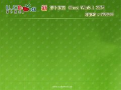 ܲ԰Ghost Win8.1x86 ͨôv201906(輤)