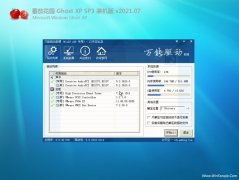 ѻ԰GHOST XP SP3 װ v2021.07