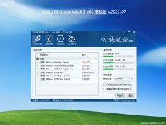 电脑公司Ghost Win8.1x86 极速装机版2021V07(免激活)