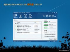雨林木风Ghost Win8.1x86 安全装机版v202107(免激活)