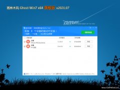 ľGHOST WIN7 64λ ȶ콢 2021v07(Զ)