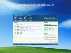 电脑公司Ghost Win8.1 x64位 多驱动装机版V202107(自动激活)