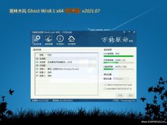 ľGhost Win8.1 (X64) 䴿v2021.07()