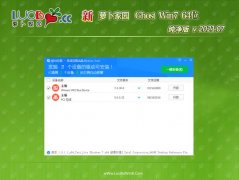 新萝卜家园GHOST WIN7 (X64) 电脑城纯净版V2021年07月(免激活)