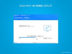 ϵͳ֮GHOST WIN7x86 ٴV2021.07(Լ)