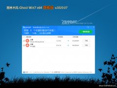 ľGHOST WIN7 (X64) 콢 v202007(ü)