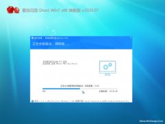 ѻ԰GHOST Win7x86 Գ콢 v2020.07(ü)