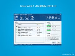 ϵͳ֮Ghost Win8.1x86 ȫװ2019v10(Զ)