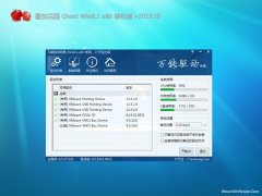 ѻ԰Ghost Win8.1x86 װV2019.10(Լ)