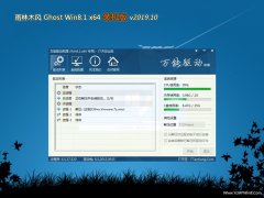 ľGhost Win8.1 64λ װv2019.10()