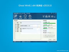 ϵͳ֮Ghost Win8.1 (64λ) 2019.10(⼤)