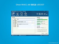 ϵͳ֮Ghost Win8.1 (X64) װV201907(ü)