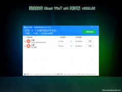 ȼGHOST WIN7 64λ 2021v08(Զ)