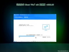 ȼGHOST win7x86 콢 2021v08()