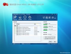 ѻ԰Ghost Win8.1x86 v202108(Լ)