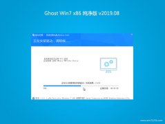 ϵͳ֮GHOST WIN7x86 ȫ´V201908(⼤)