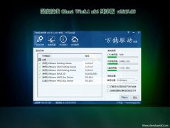 ȼGhost Win8.1x86 ȫ´v2019.08(Լ)