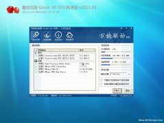 ѻ԰GHOST XP SP3 Ŵ 202109