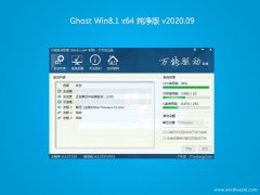 ϵͳ֮Ghost Win8.1 x64λ Ƽv2020.09()