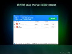 ȼGHOST WIN7 X64 콢 v2019.09(Լ)