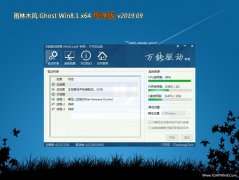 ľGhost Win8.1 (X64) ԳǴv2019.09()